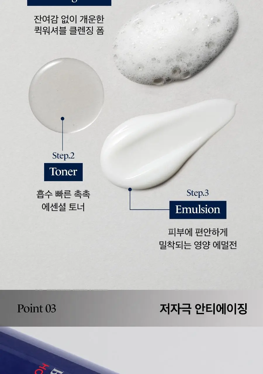 [증정기획/선물세트] 닥터지 블랙스네일 옴므 프레스티지 3종 세트 (토너150ml+에멀전150ml+클렌징폼70ml) 상세페이지 8